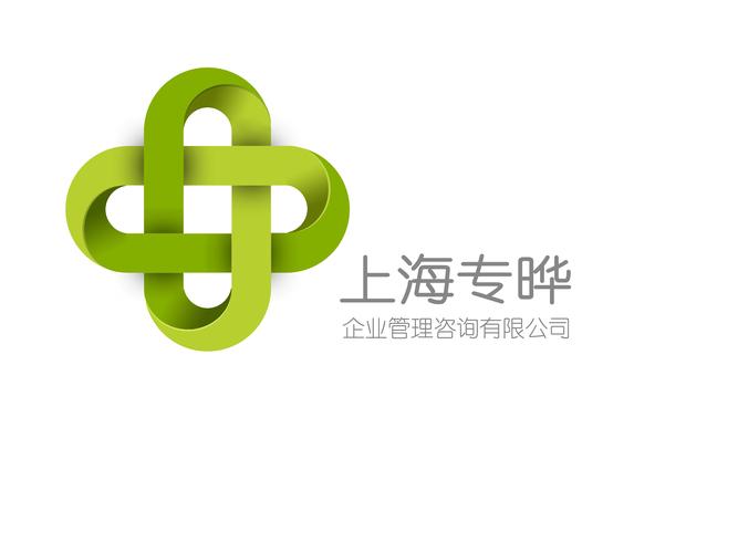 上海专晔企业管理咨询 助力企业卓越发展的专业伙伴
