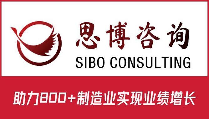 宁波企业管理咨询公司哪家好?生产制造型企业必看!