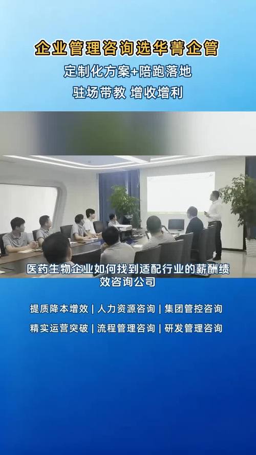 生物医药企业如何选择薪酬绩效咨询公司 从行业专长到落地能力
